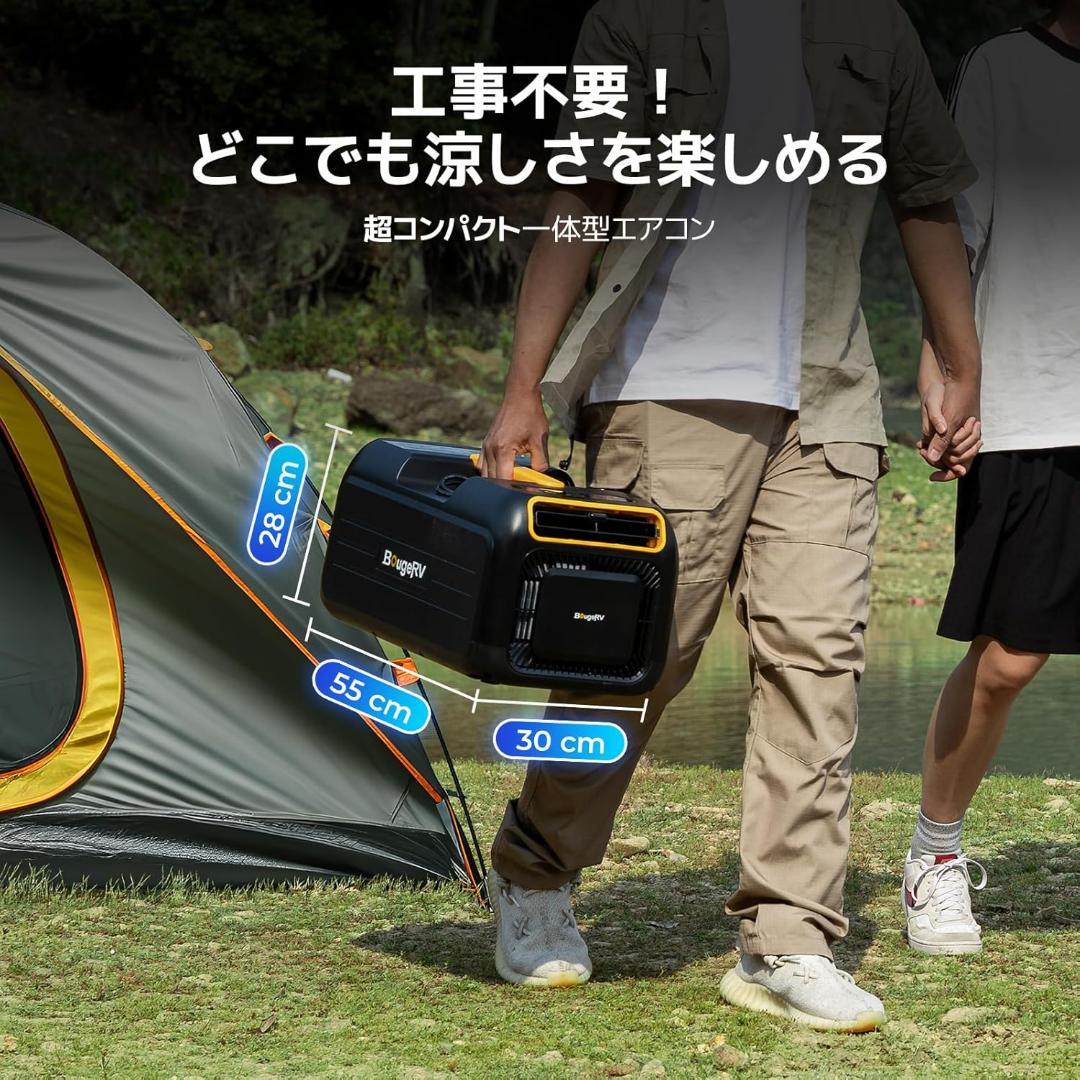 BougeRV 3500BTU ポータブルエアコン 持ち運び式 工事不要