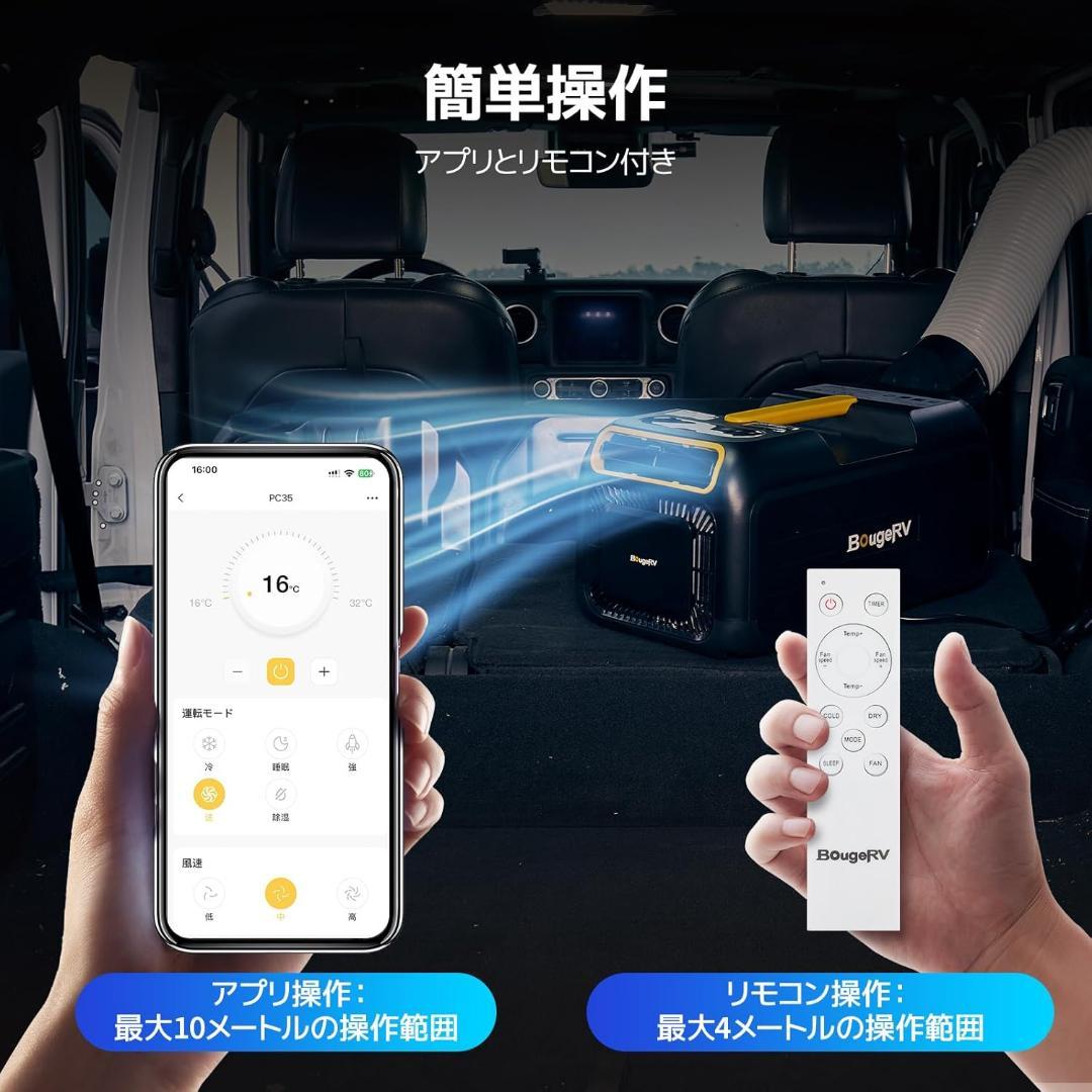 BougeRV 3500BTU ポータブルエアコン 持ち運び式 工事不要