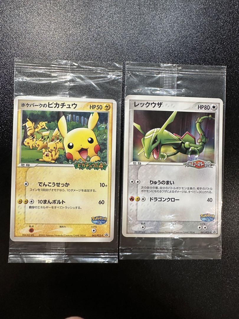 ポケパークのピカチュウ レックウザ セット