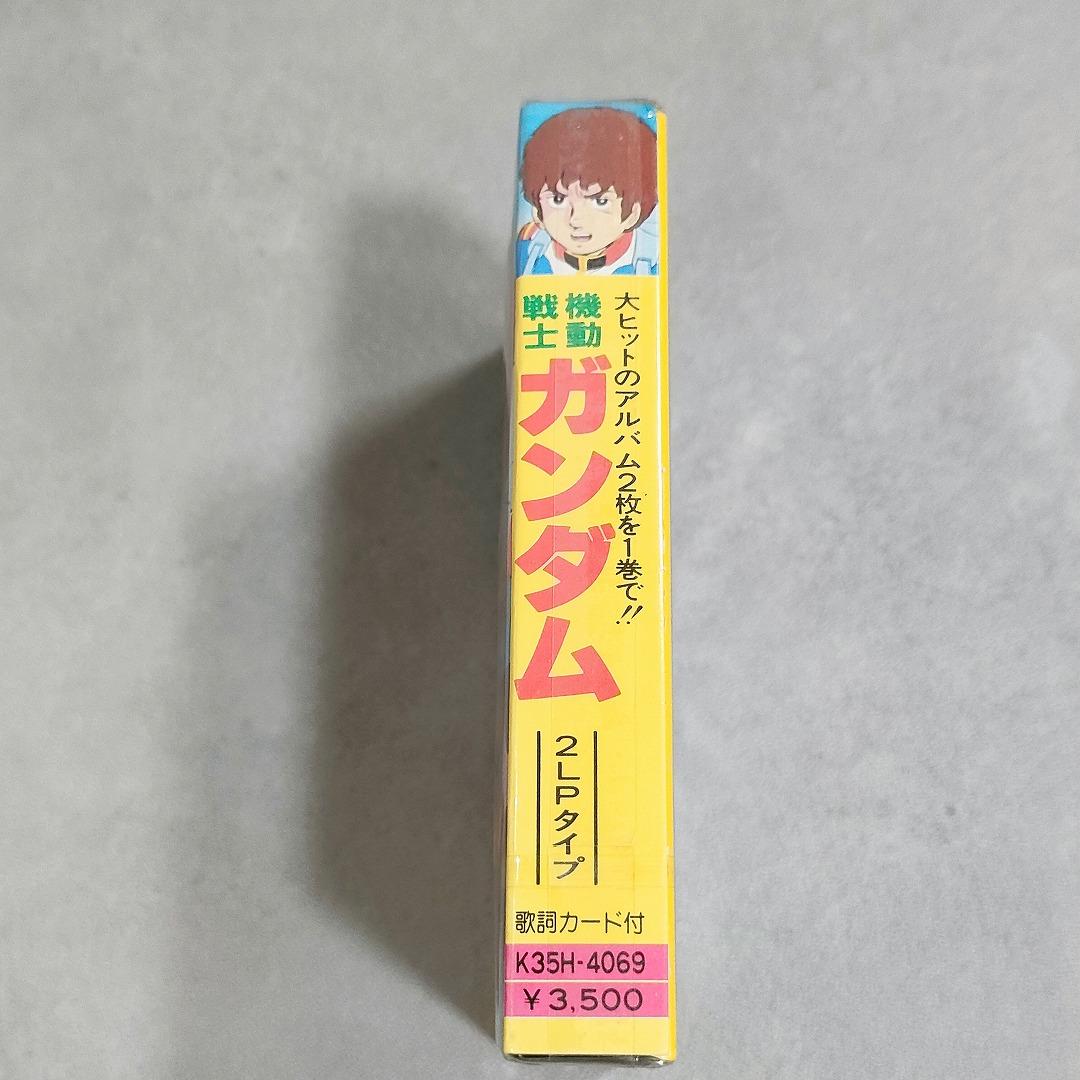 【送料無料（一部地域を除く）】 未開封 希少 機動戦士ガンダム カセット 2LPタイプ サントラ その他