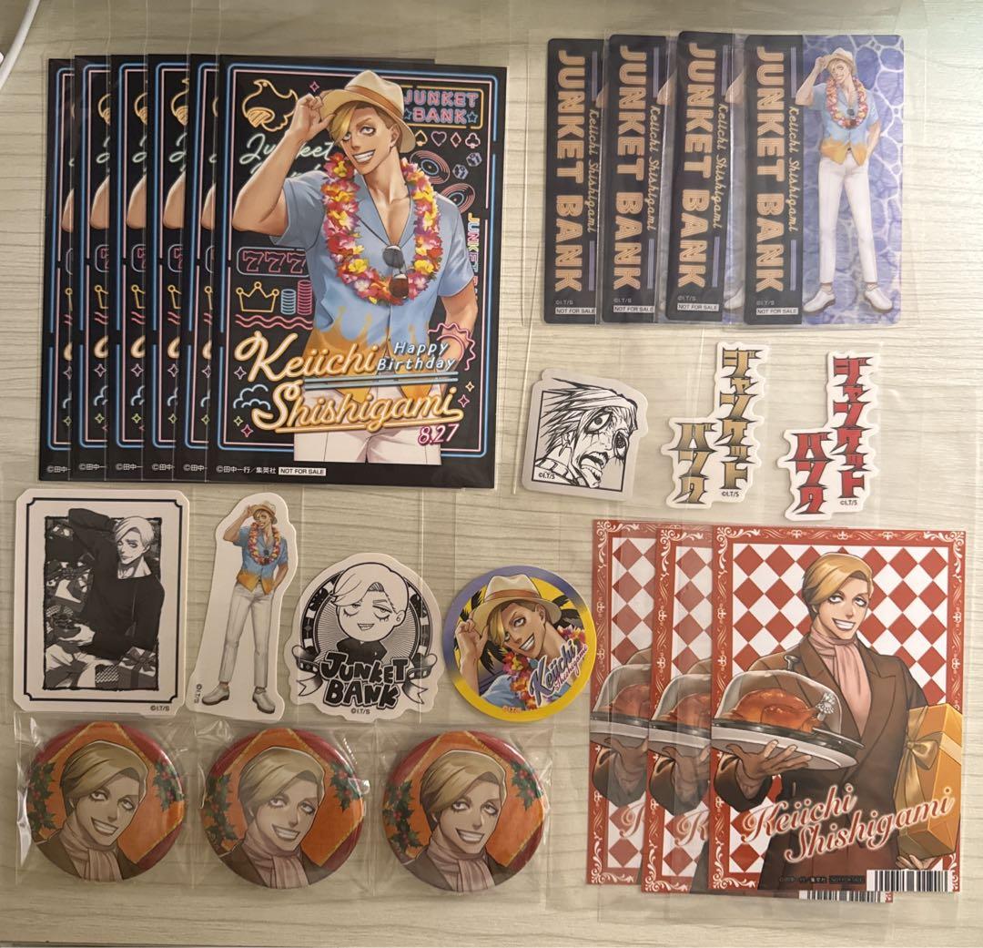 ジャンケットバンク 獅子神セット