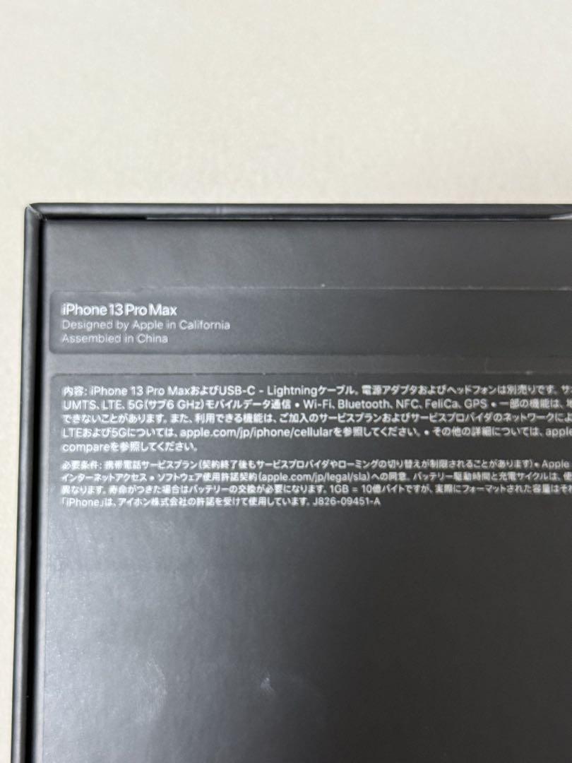 新品未使用】【最終値下げ】iPhone13ProMAX1TB グラファイト 黒
