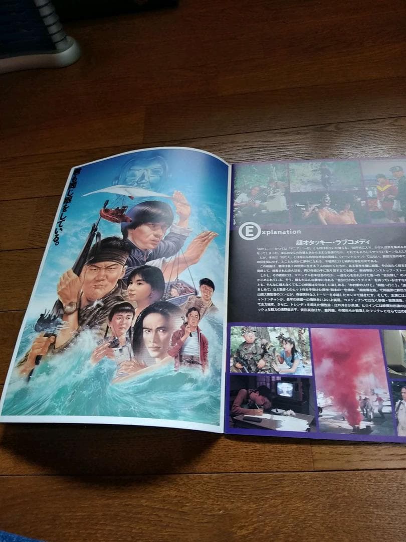 映画 七人のおたく Cult Seven パンフレット メルカリ