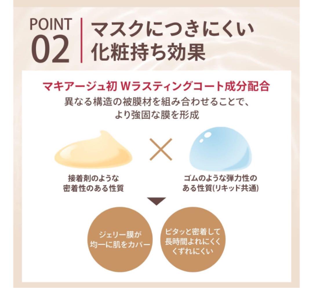 マキアージュ　ドラマティッククッションジュエリー　レフィル3個