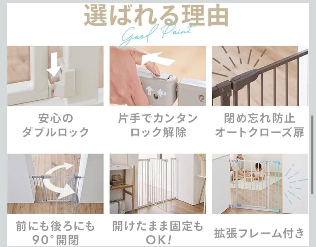 [かんな様専用]ベビーゲート アイリスオーヤマ 2個 ミルキーホワイト