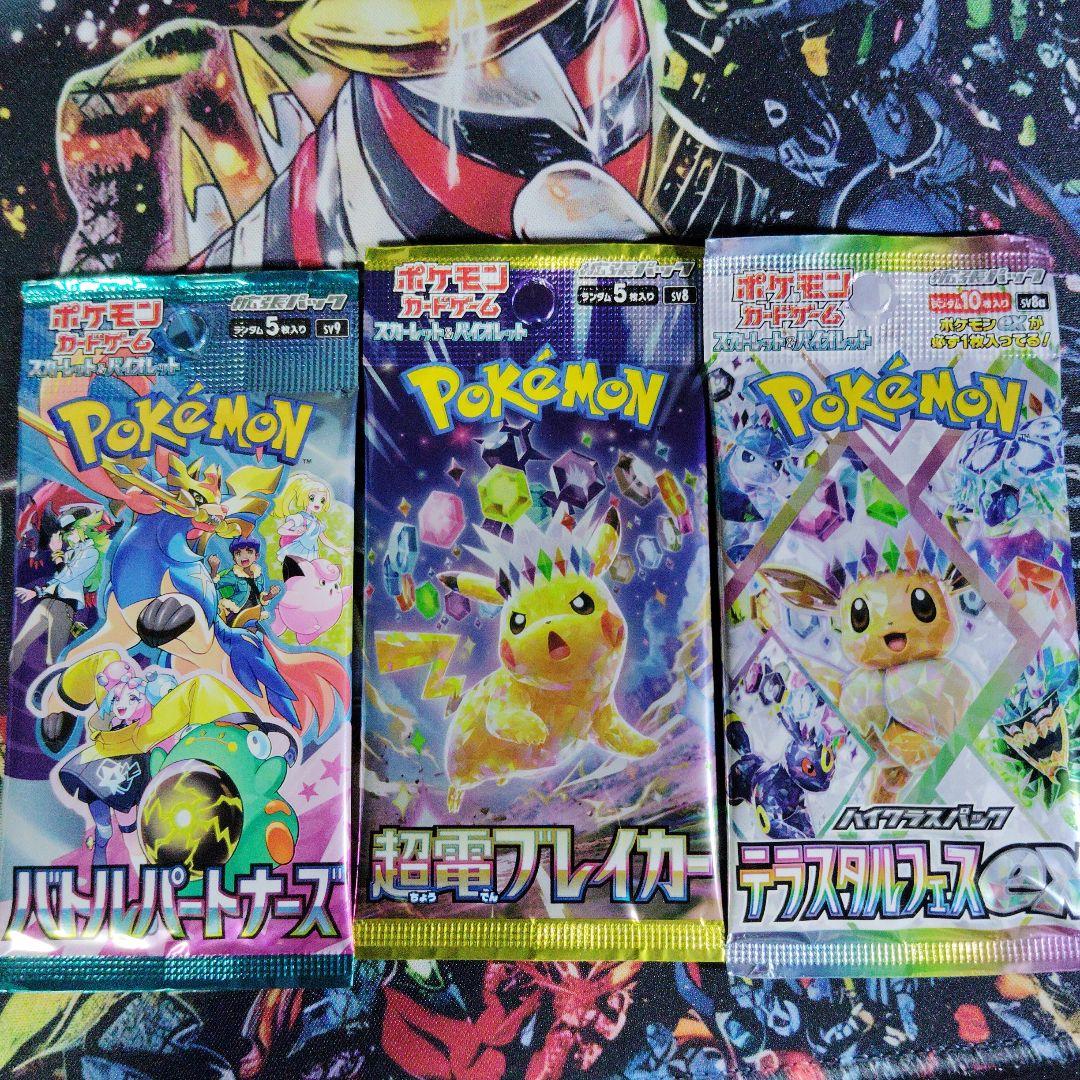 ポケモンカード人気4BOX 【テラスタルフェスex 151 超電