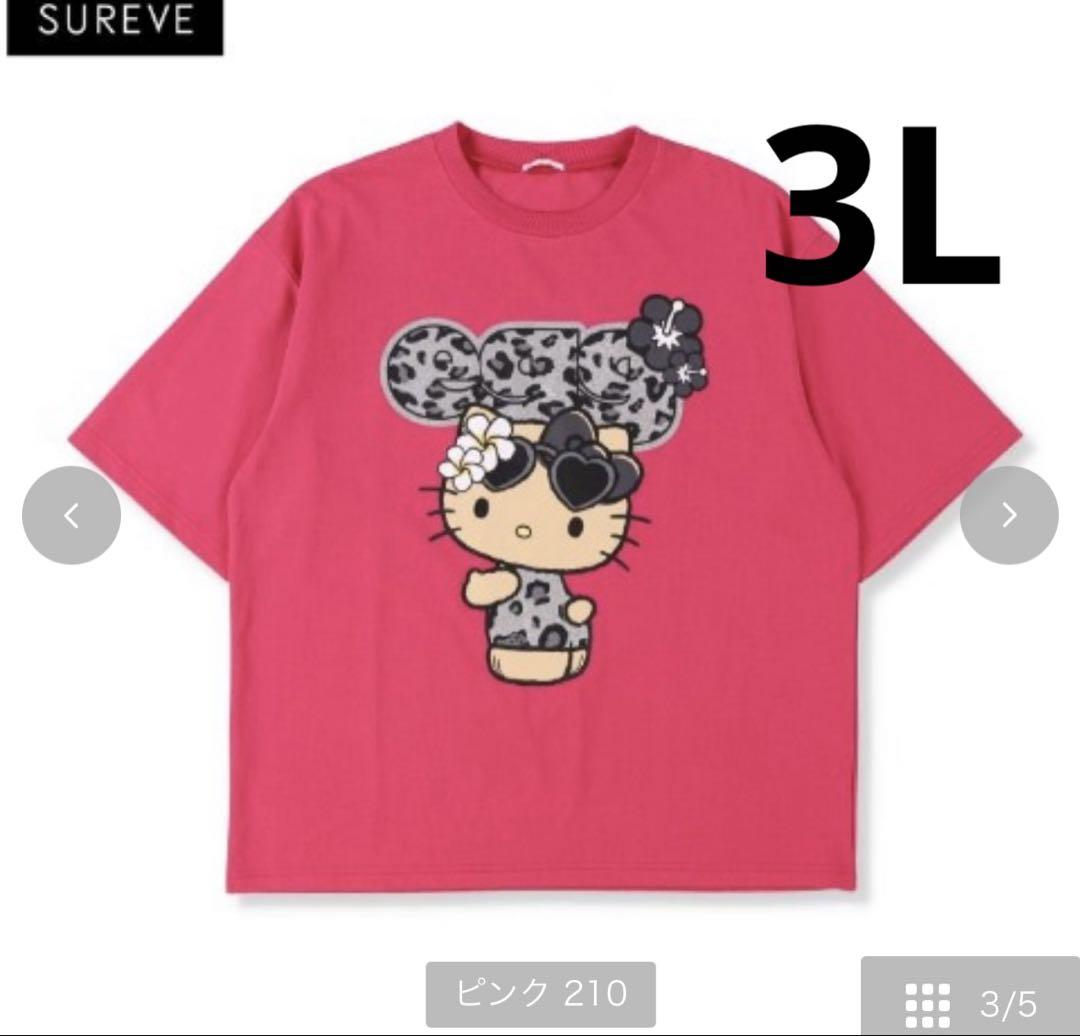 アベイル egg 日焼け キティ ギャル Tシャツ ピンク 3Lサイズ