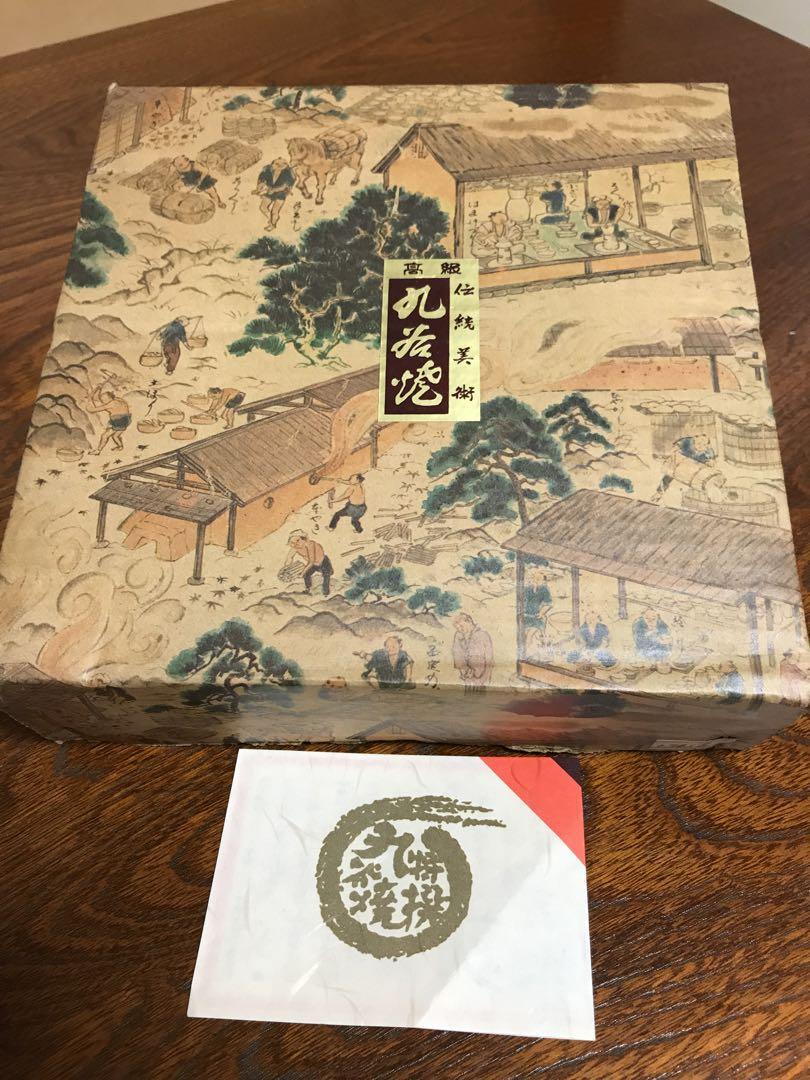 九谷焼秋峰ぐい呑み七福神
