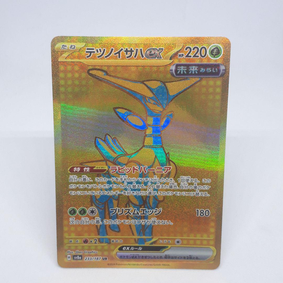 ポケカ テツノイサハex UR - メルカリ