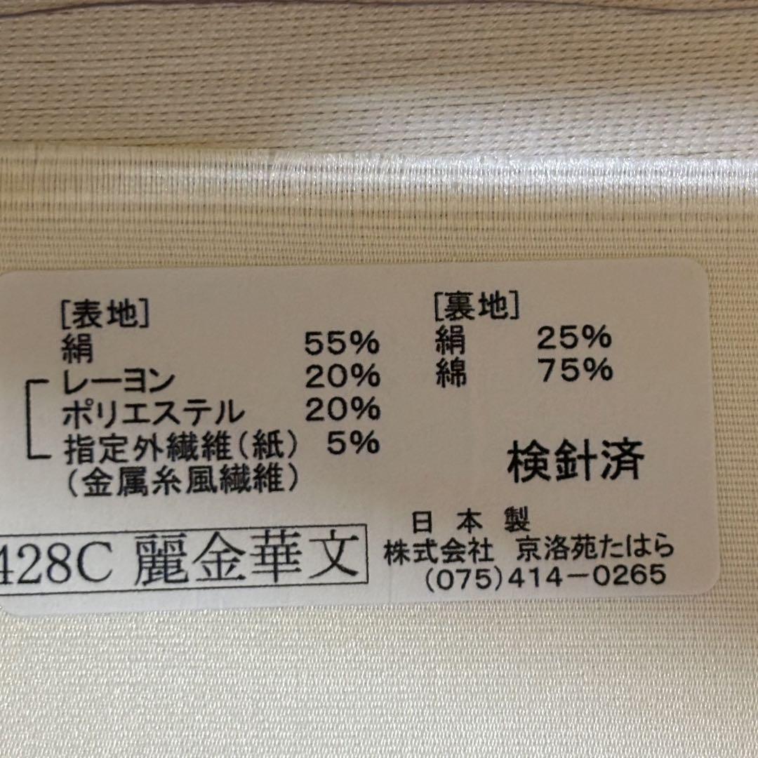着物
