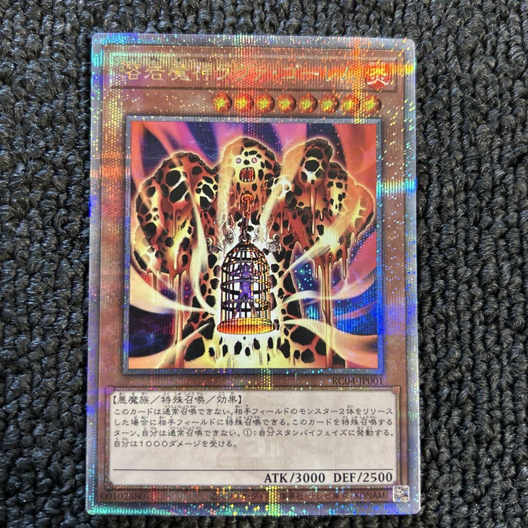 遊戯王　溶岩魔神ラヴァゴーレム　25th クオシク 遊戯王 溶岩魔神ラヴァ・ゴーレム【25th シークレットレア