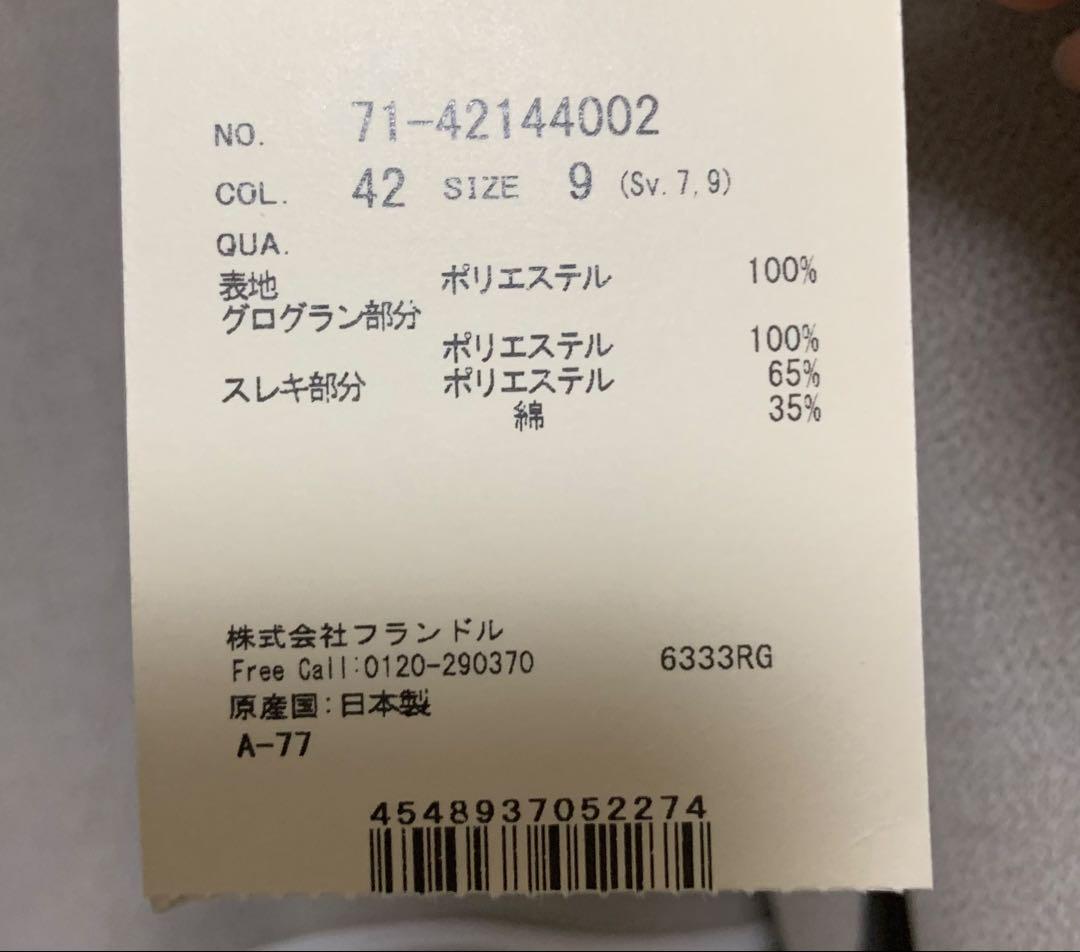 INED ジップアップジャケット　三尋木奈保さんとのコラボ商品