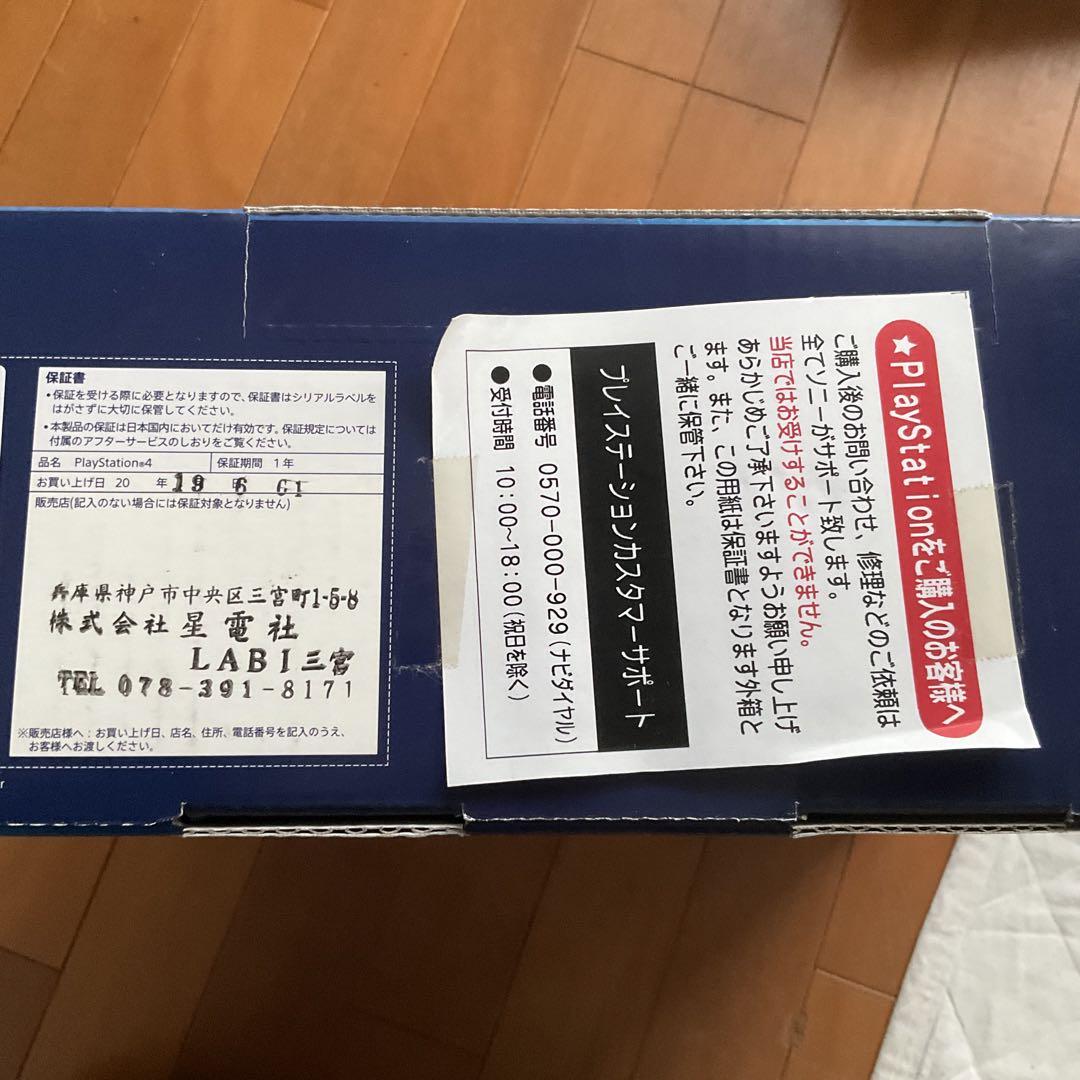 本体のみ