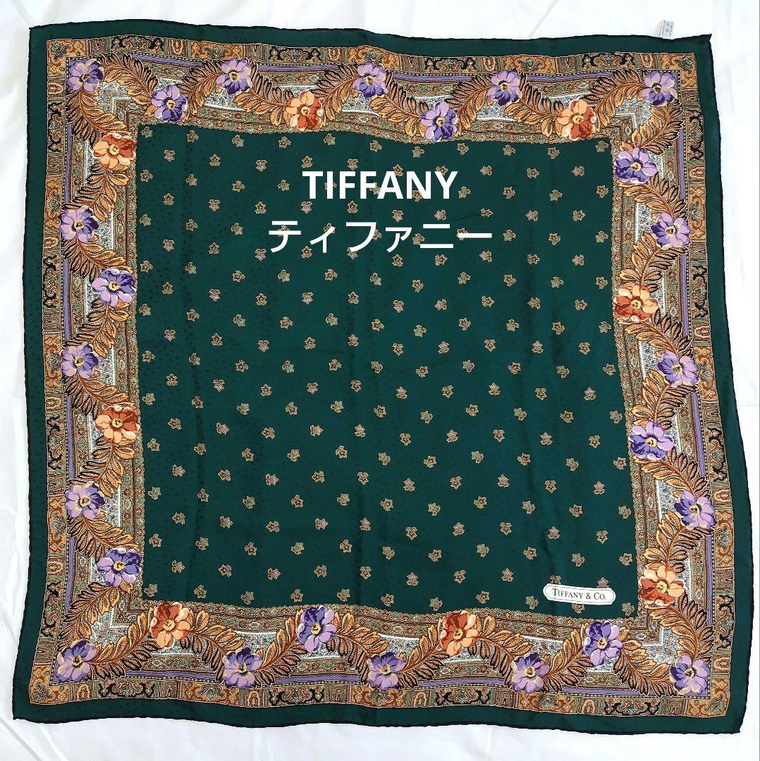 TIFFANY　ティファニー　ヴィンテージ　スカーフ