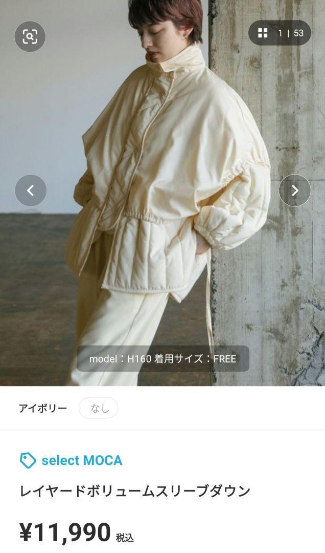 select MOCA（セレクトモカ）の「レイヤードボリュームスリーブ