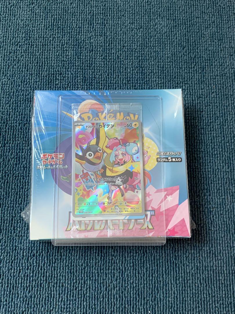 初版　バトルパートナーズ box プロモ付　【あんしん鑑定】 即購入可能】バトルパートナーズ BOX シュリンク付き プロモ付き