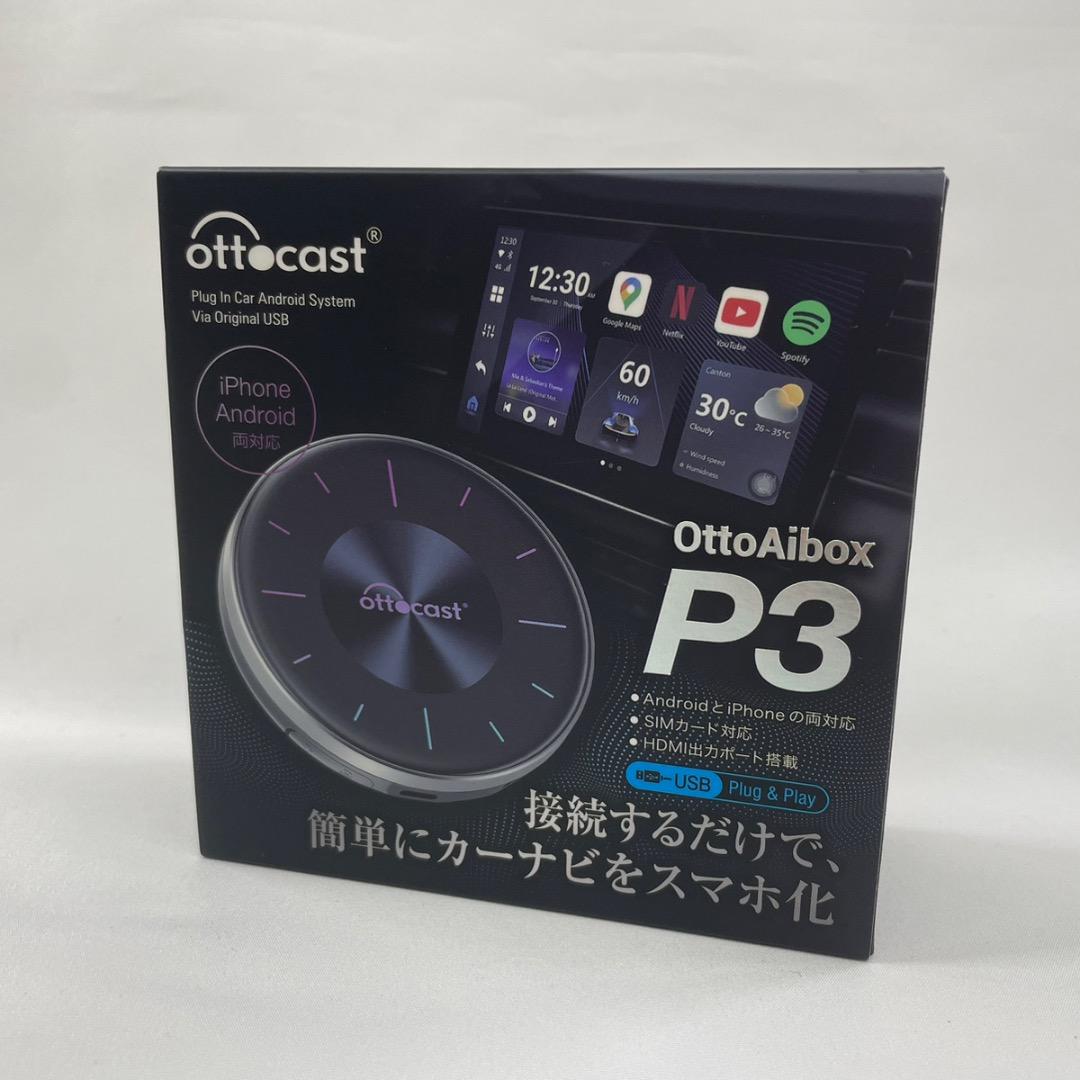 楽天市場】Ottocast P3 オットキャスト OttoAiBox P3 Android 12