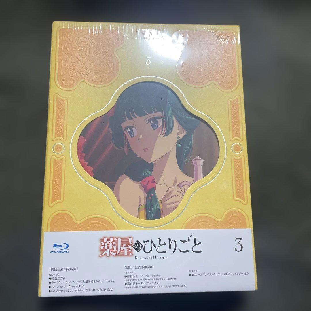 【未開封】薬屋のひとりごと 第3巻　1期　Blu-ray