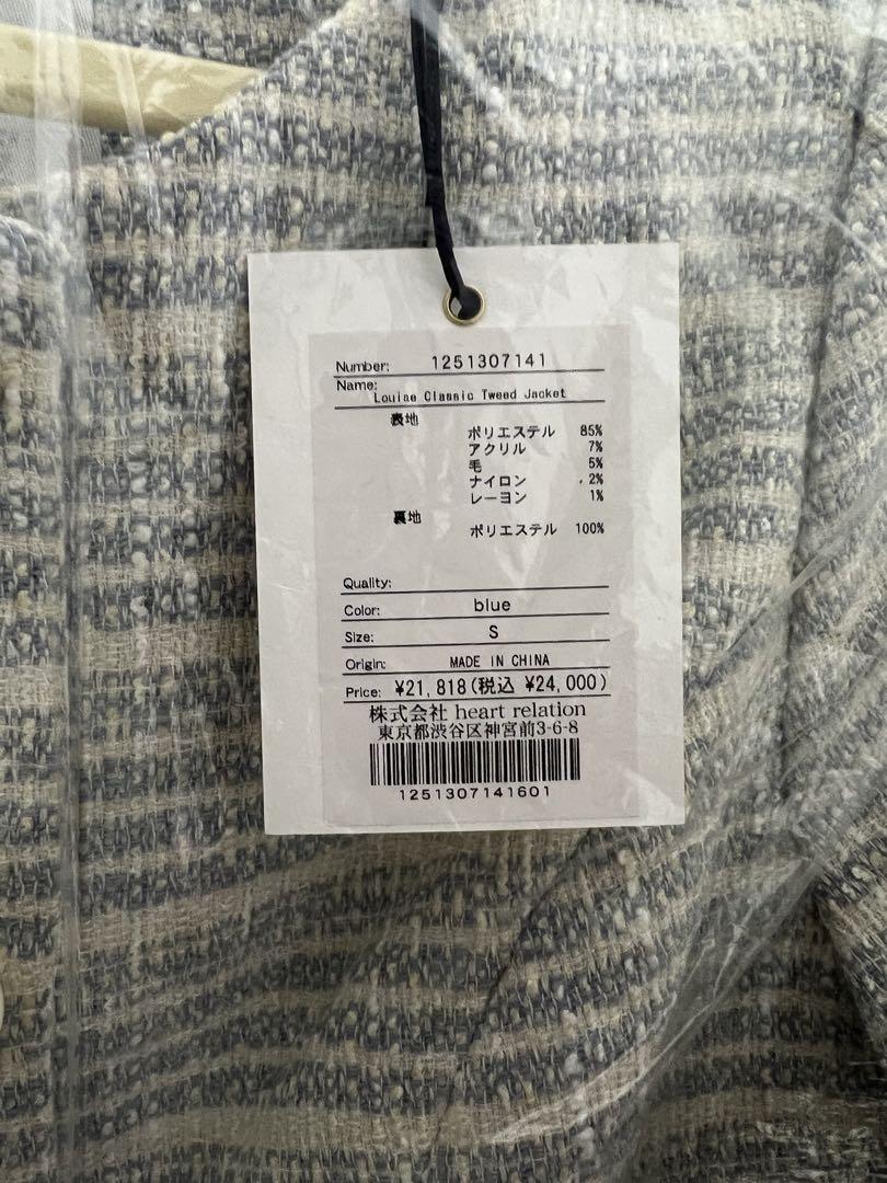 【新品未使用】Louise Classic Tweed Jacket