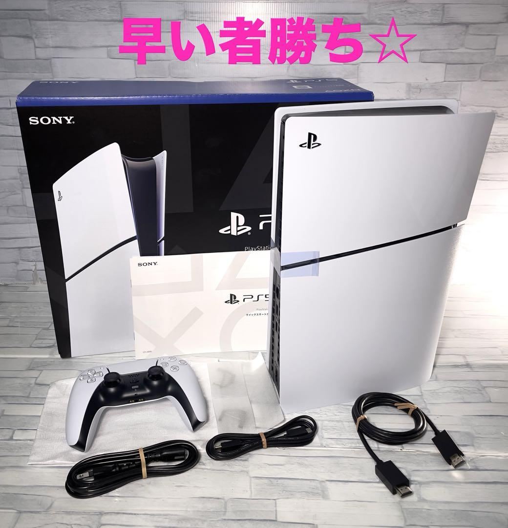 PlayStation5 CFI-2000B01