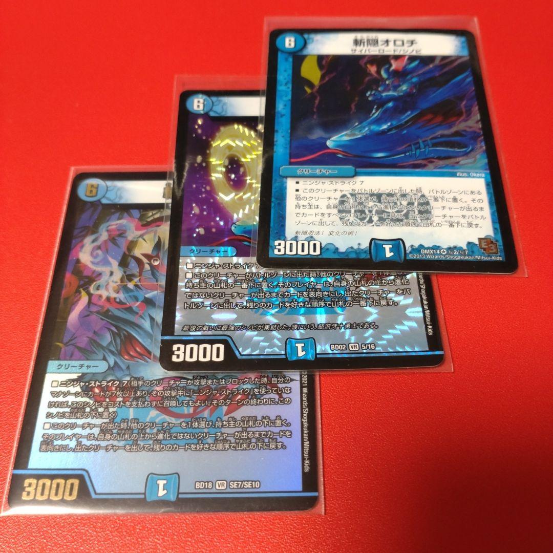 デュエルマスターズ 斬隠オロチ - メルカリ