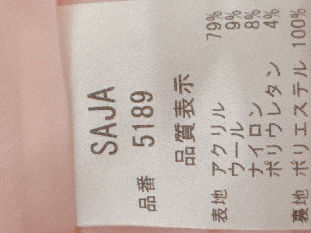 平成ギャル MA*RS マーズ シュガーグロス ファー ピンク ミニスカート 平成ギャル MA*RS マーズ シュガーグロス ファー ピンク ミニスカート