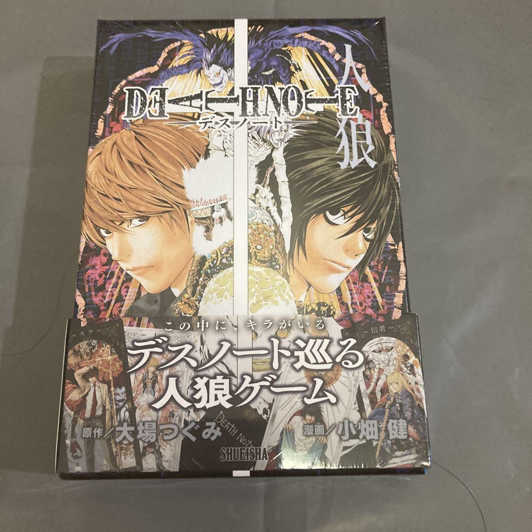 ✨新品未開封✨ DEATH NOTE人狼 - メルカリ