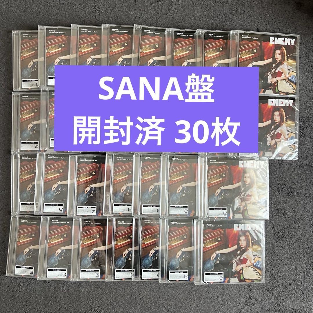 TWICE ENEMY ソロ盤 サナ盤 SANA盤 10セット TWICE サナ ENEMY SANA盤 ソロ盤 CD 未再生 - メルカリ