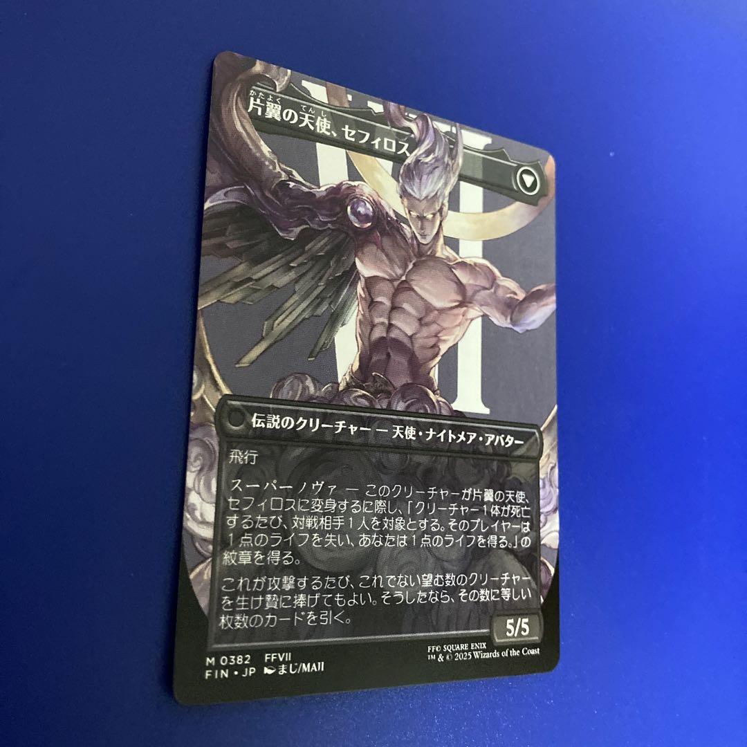 威名のソルジャー、セフィロス ボーダーレス　mtg ファイルファンタジー⭐︎美品⭐︎ MTG FF 威名のソルジャー、セフィロス ボーダーレス 非Foil 日本