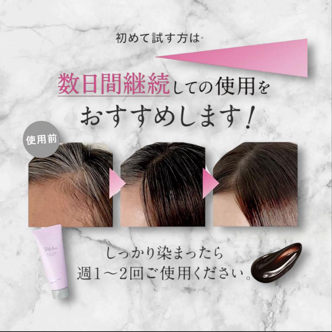 MELCE メルス ヘアカラートリートメント ダークブラウン 4本