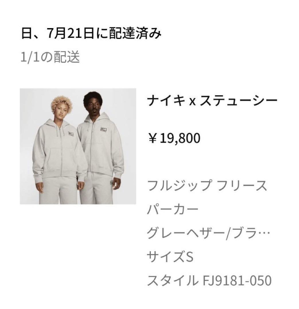 トップス Nike Stussy Full-Zip Fleece Hoodie
