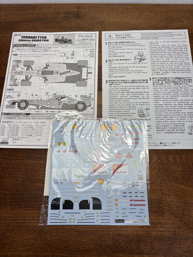 フジミ 1/20 フェラーリ F138 未開封品