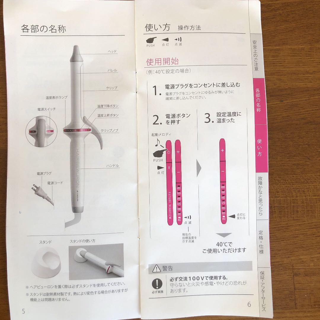 通販超歓迎 リュミエリーナ HAIRBEAURON HBR-L tGbaP-m79122856714 得価日本製