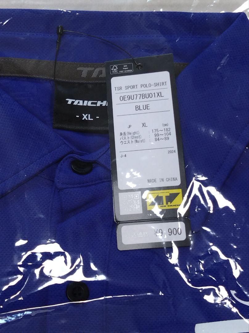 F.C.C. TSR Honda France 鈴鹿8耐 レプリカ ポロシャツ