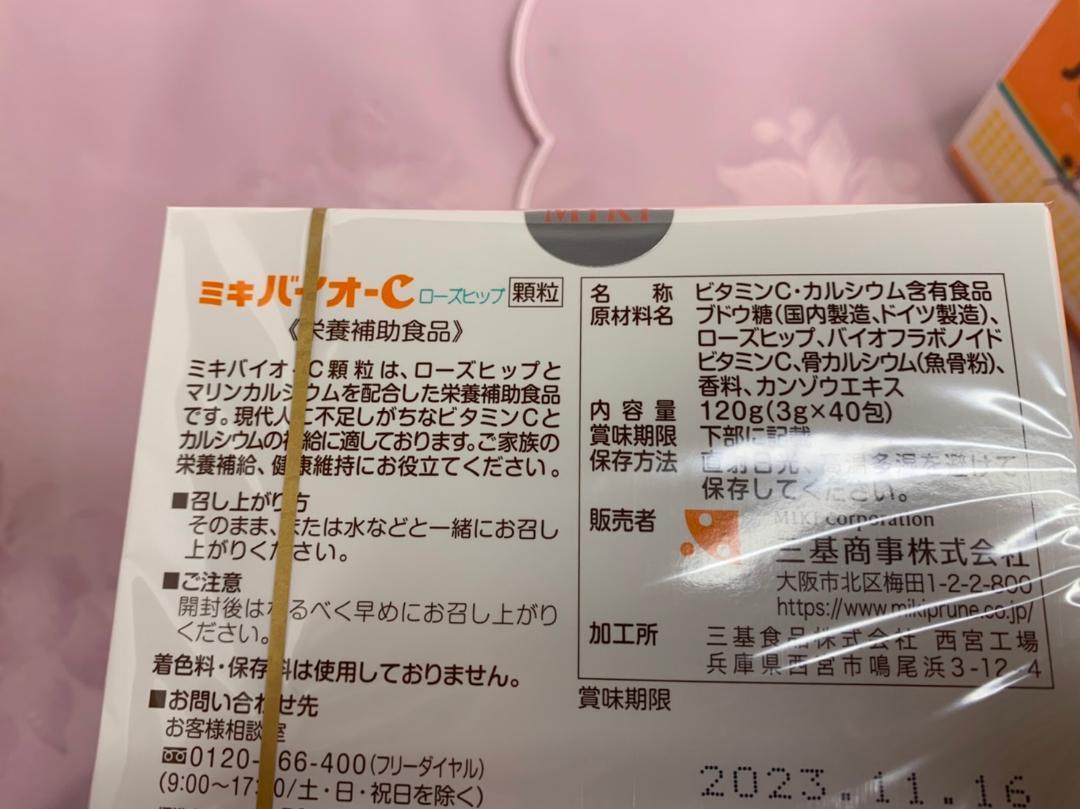 正規品SALE Hina Hinaさん専用 エコー2セット バイオC2セット 送料込み 6Bkas-m79123342429 正規品人気SALE
