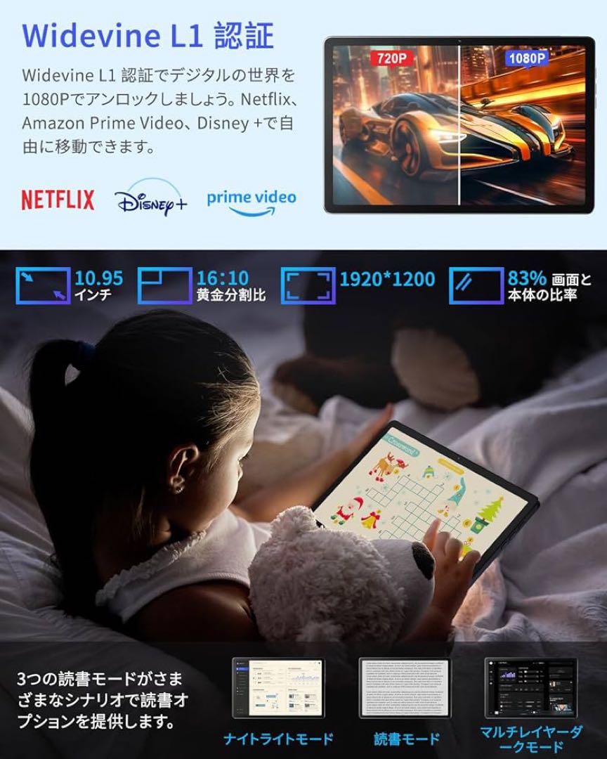 タブレット 本体 Android15 24GB+256GB 10.95インチ