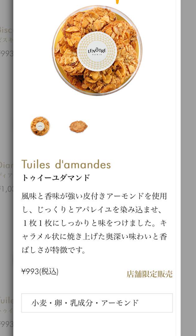 お菓子6種まとめ売り♪ルノートルのクッキー・長崎銘菓・宇治式部卿など お菓子6種まとめ売り♪ルノートルのクッキー・長崎銘菓・宇治式部卿など