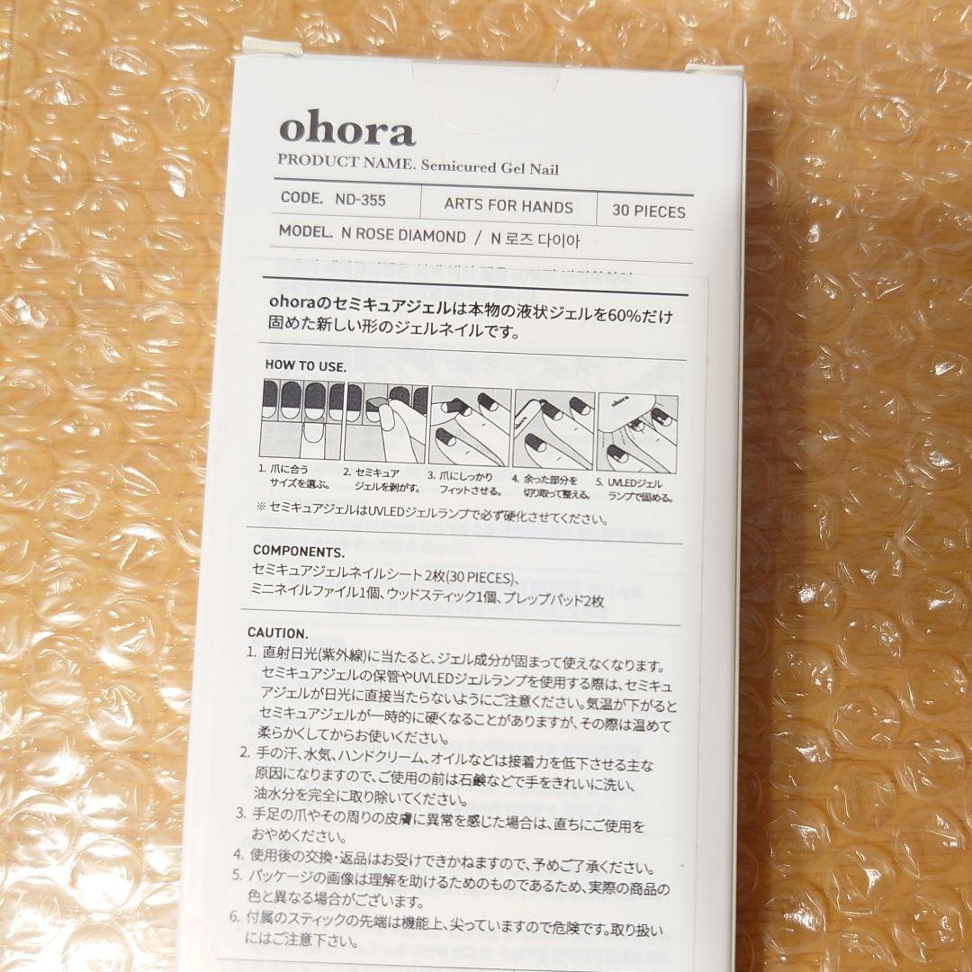 ohora(オホーラ)　ランプ、シール、トップ、リムーバー
