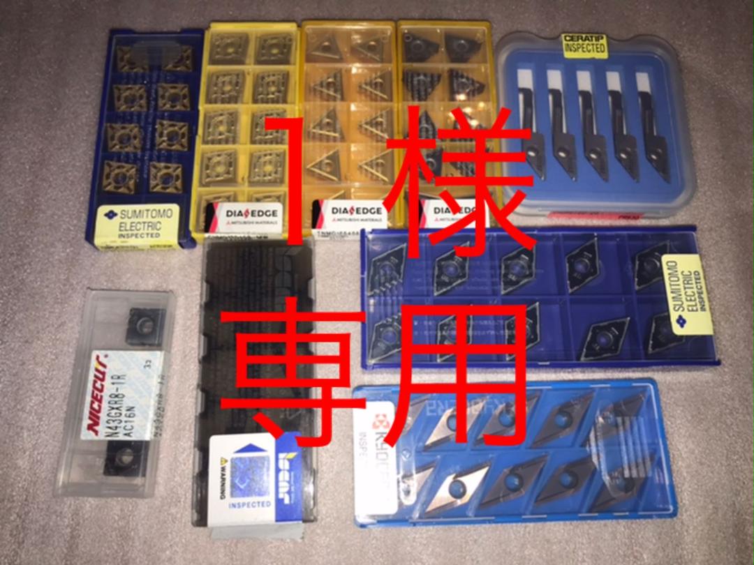 激安アウトレット!】1様専用出品 旋削チップ 各種 その他¥9,000 ...