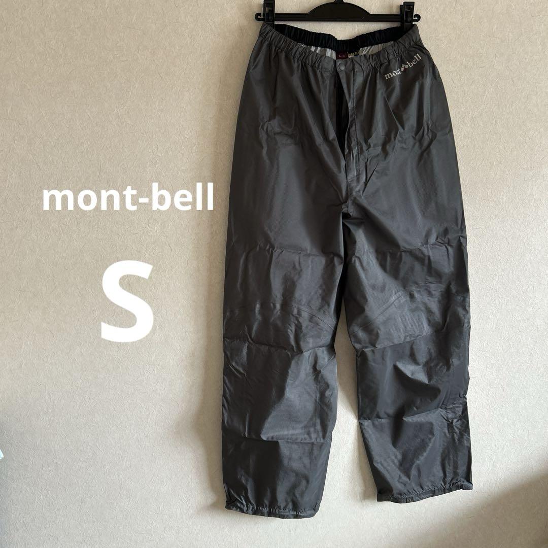 mont-bell モンベル　ゴアテックス　ストームクルーザーパンツ　雨具　登山