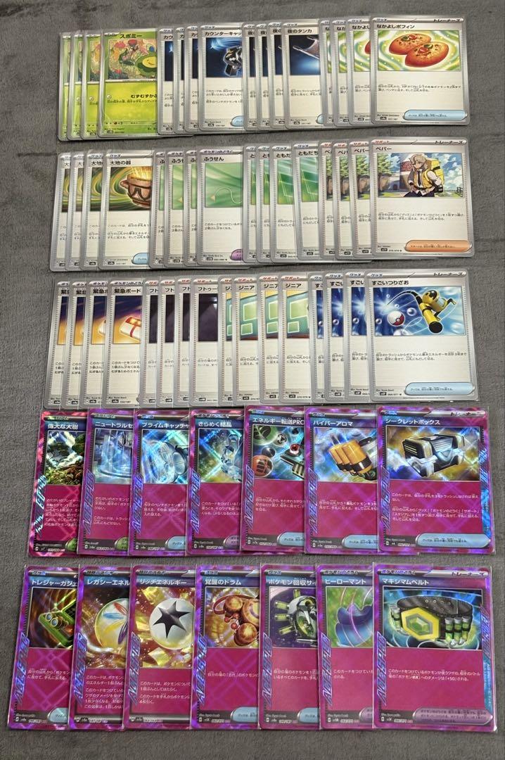 ポケモンカード　グッズ　サポートまとめ売り
