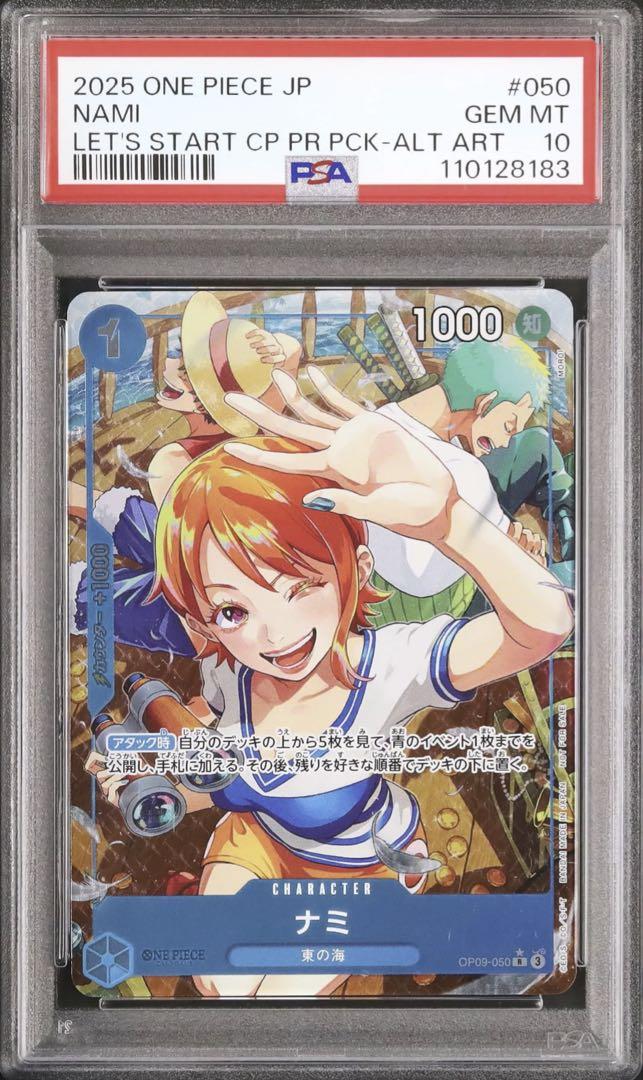 ワンピースカード ナミ プロモ 始めようキャンペーン 人気ブランドの ナミ【プロモ】《青》※パラレル加工 始めよう