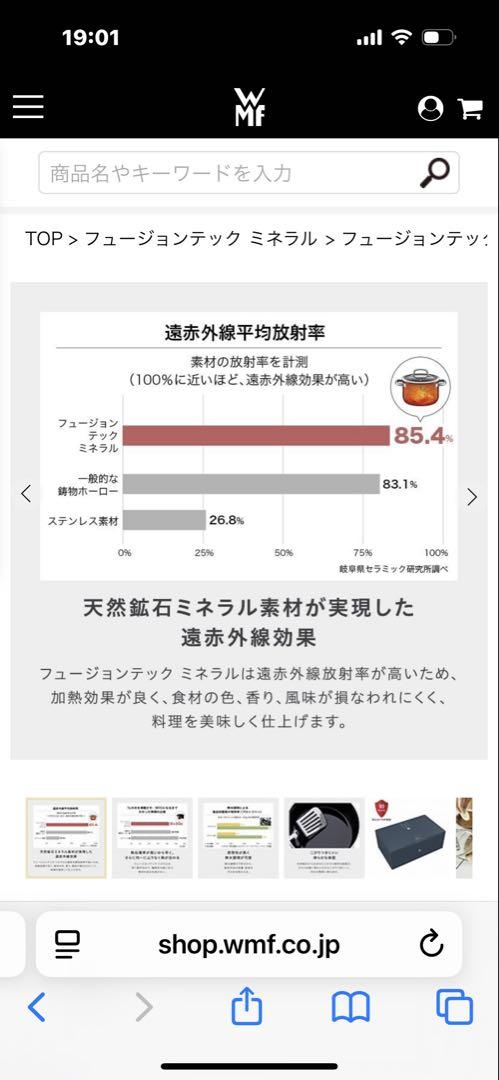 WMF フュージョンテックミネラル　ソースパン