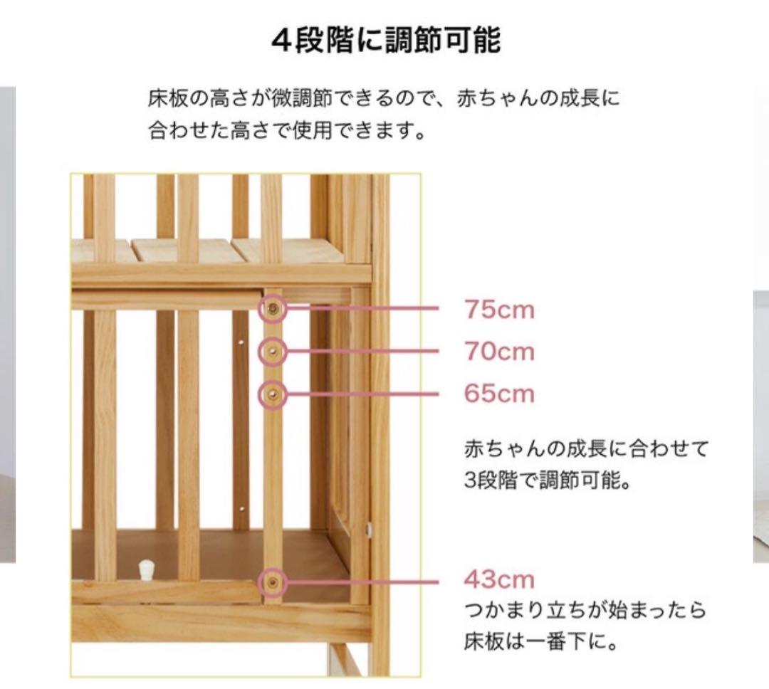 KATOJI ベビーベッド 新生児〜24ヶ月 調節可能