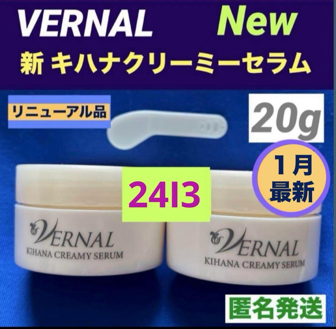 ①【限定価格】 最新入荷 リニューアル キハナクリーミーセラム  10g×6個 16557.jpg