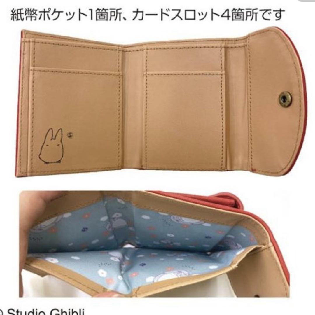 GBL】となりのトトロ オジャガデザイン ショートウォレット