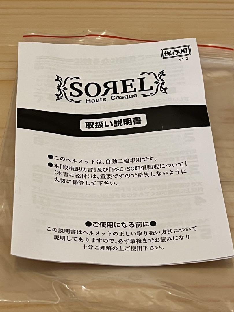 Silex SOREL マットブラック ジェットヘルメット