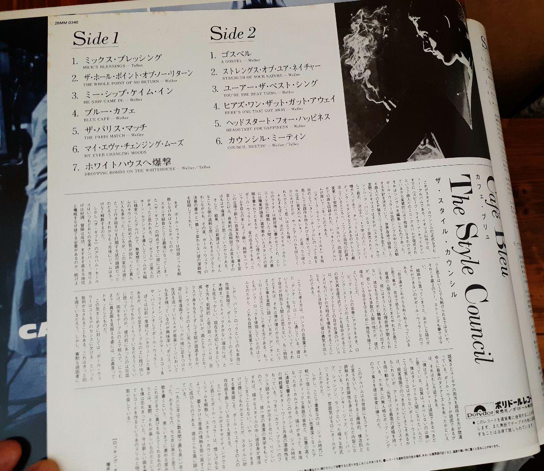 ２枚セット　スタイルカフェブリュ＋スティング　ブタ夢　LP
