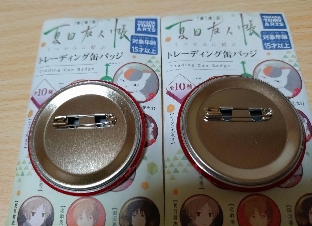 夏目友人帳 名取周一＆田沼要 缶バッジ 夏目友人帳 名取周一＆田沼要 缶バッジ