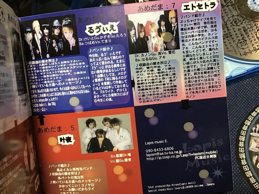 中古 Ruvie参加オムニバス \"音飴缶 + Mercury\" 夜-yoru- 中古 Ruvie参加オムニバス 
